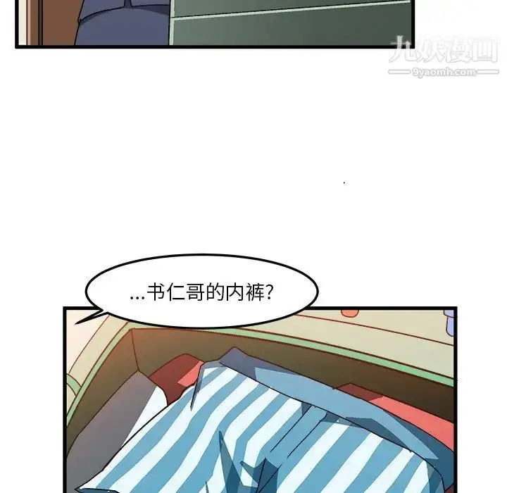 漫画《绘写你我的纯真》第37话第14张图