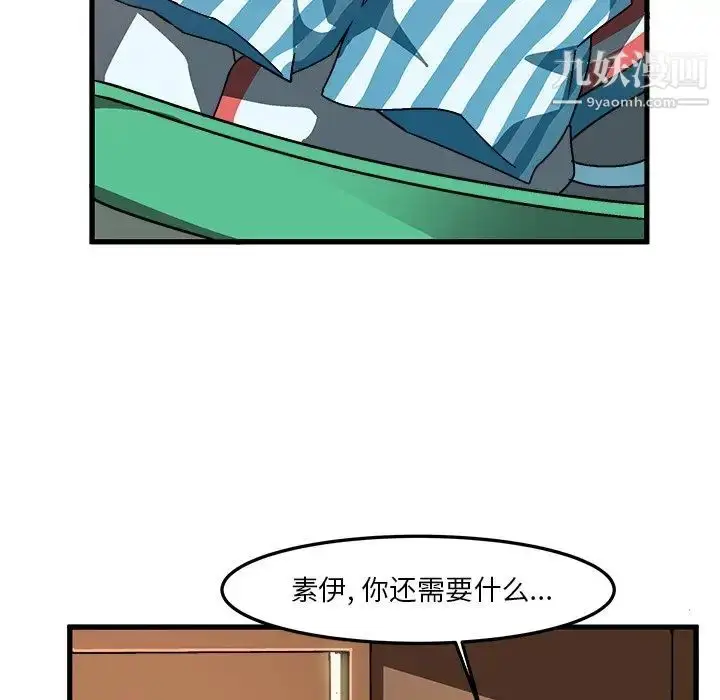 漫画《绘写你我的纯真》第37话第15张图