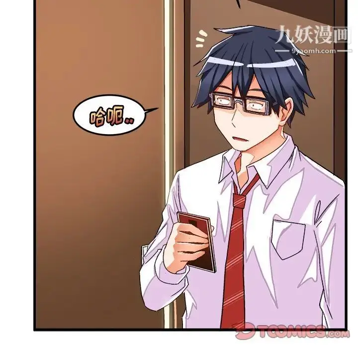 漫画《绘写你我的纯真》第37话第16张图
