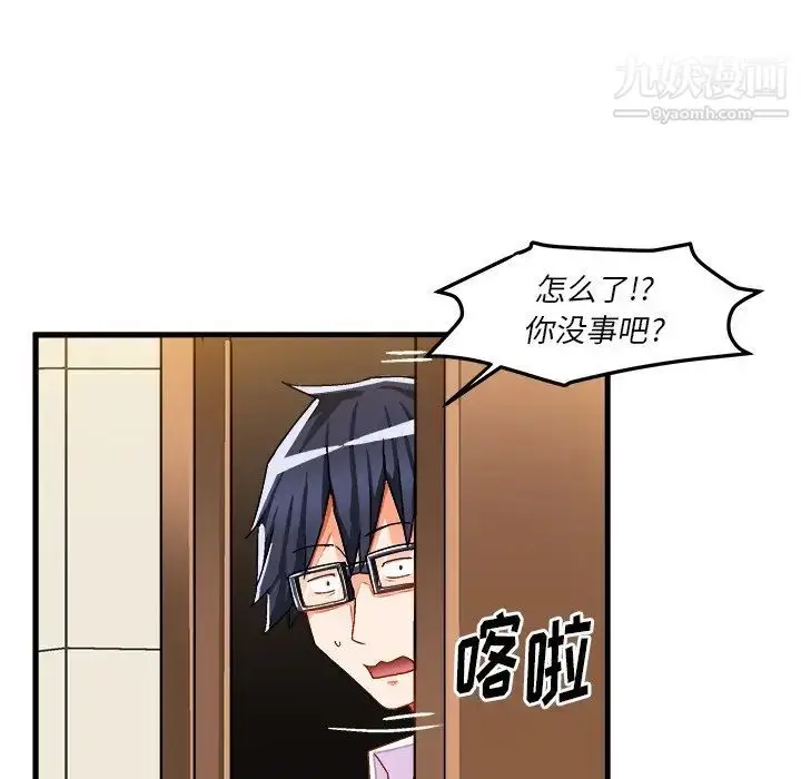 漫画《绘写你我的纯真》第37话第17张图