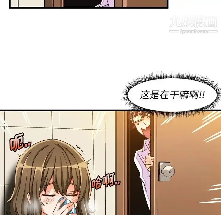漫画《绘写你我的纯真》第37话第18张图