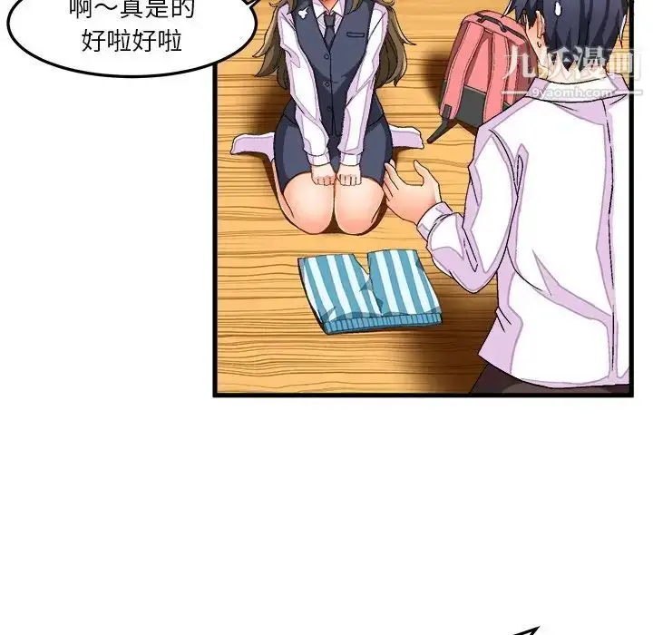 漫画《绘写你我的纯真》第37话第25张图