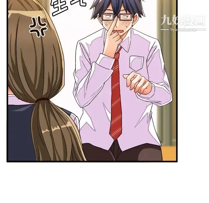 漫画《绘写你我的纯真》第37话第29张图