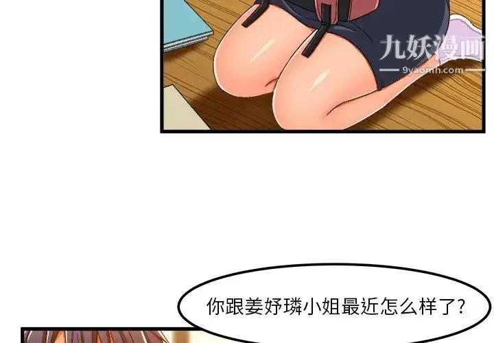 漫画《绘写你我的纯真》第37话第3张图