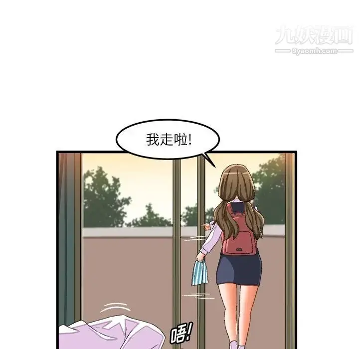 漫画《绘写你我的纯真》第37话第31张图