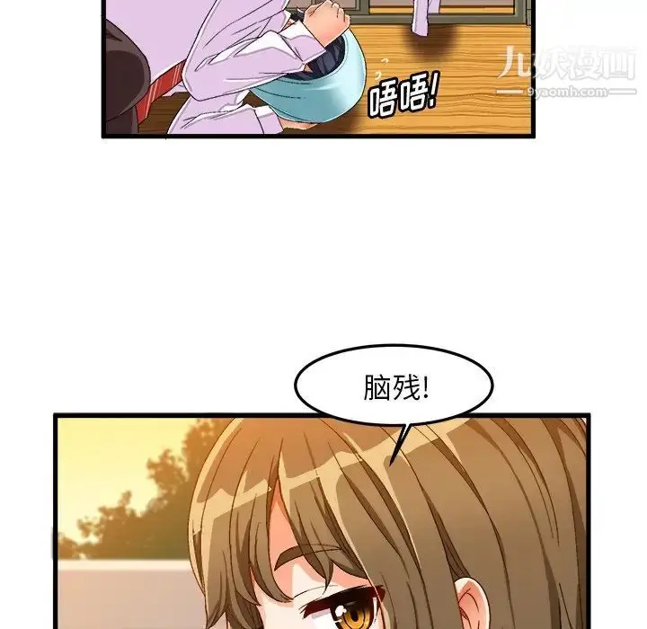 漫画《绘写你我的纯真》第37话第32张图