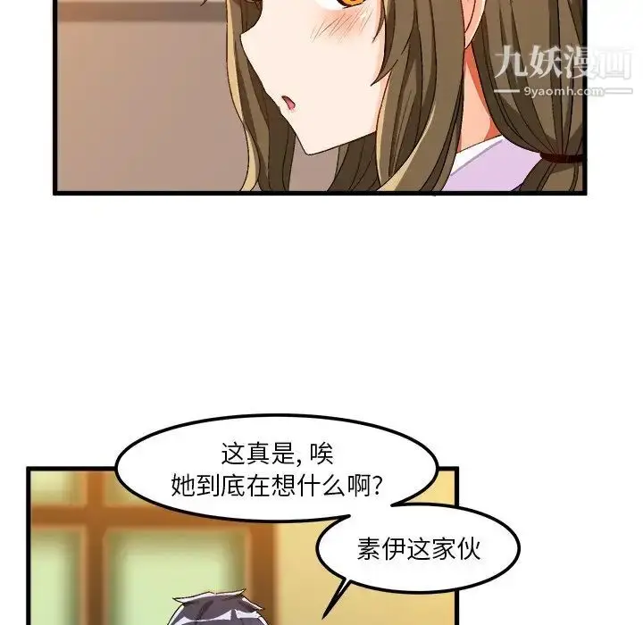 漫画《绘写你我的纯真》第37话第33张图