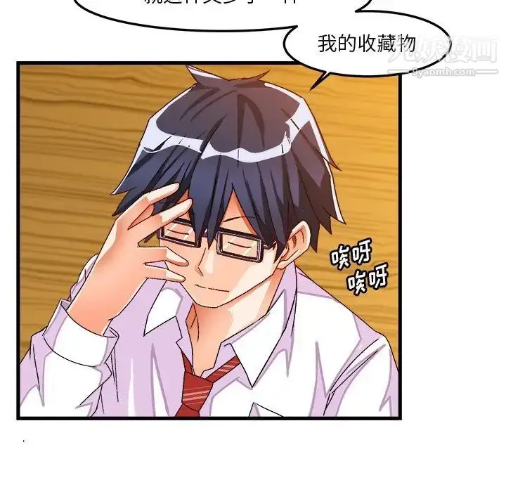 漫画《绘写你我的纯真》第37话第37张图