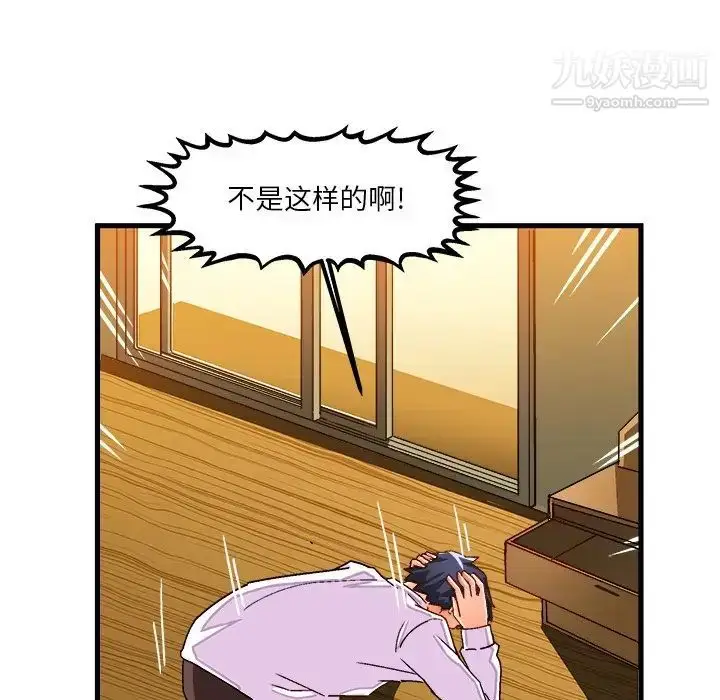 漫画《绘写你我的纯真》第37话第38张图