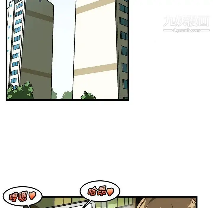 漫画《绘写你我的纯真》第37话第40张图