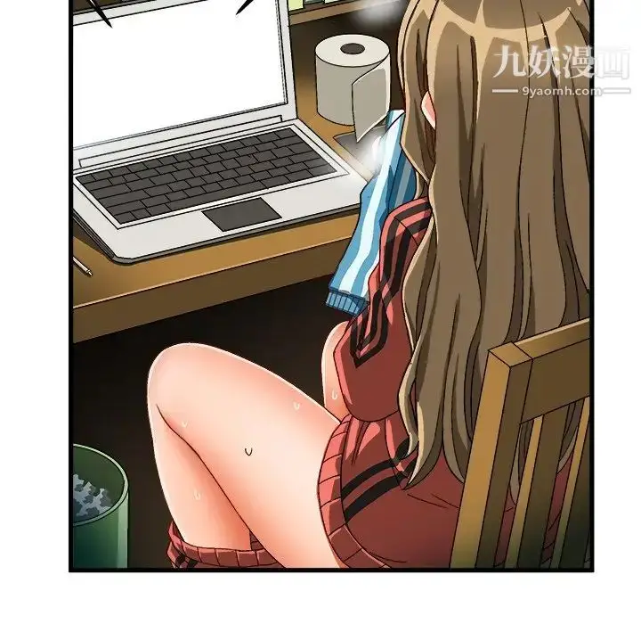 漫画《绘写你我的纯真》第37话第41张图