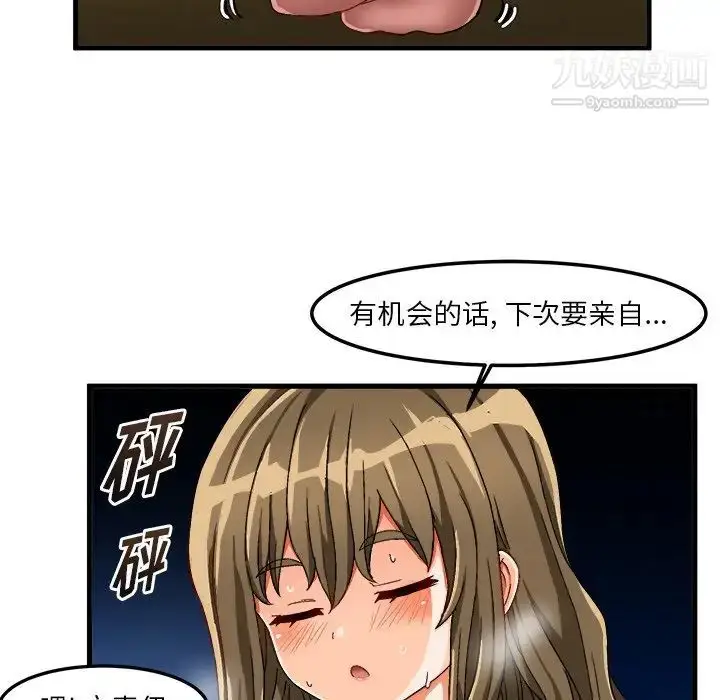 漫画《绘写你我的纯真》第37话第43张图