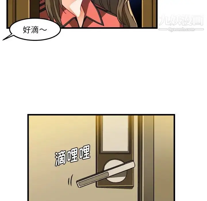 漫画《绘写你我的纯真》第37话第48张图