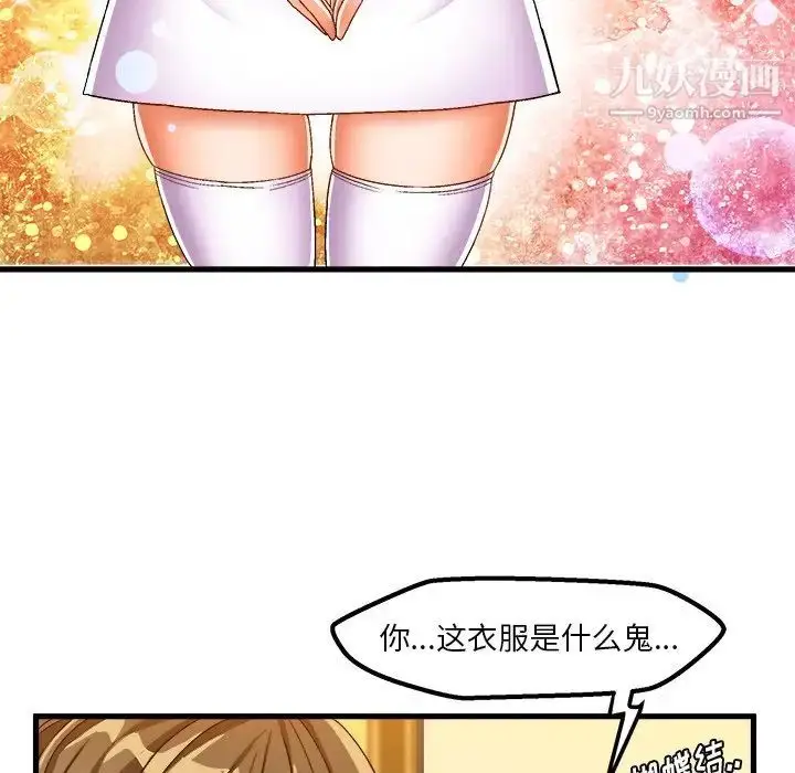 漫画《绘写你我的纯真》第37话第52张图