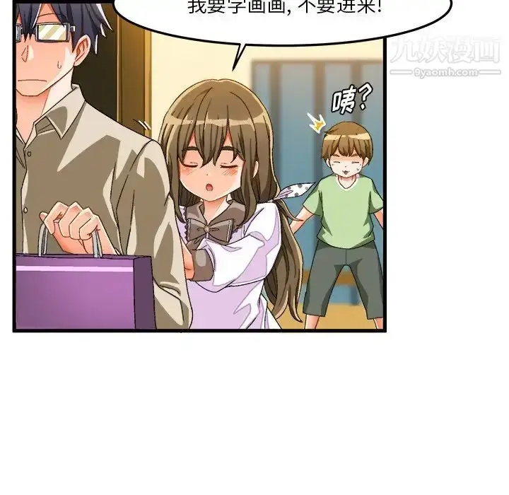 漫画《绘写你我的纯真》第37话第54张图