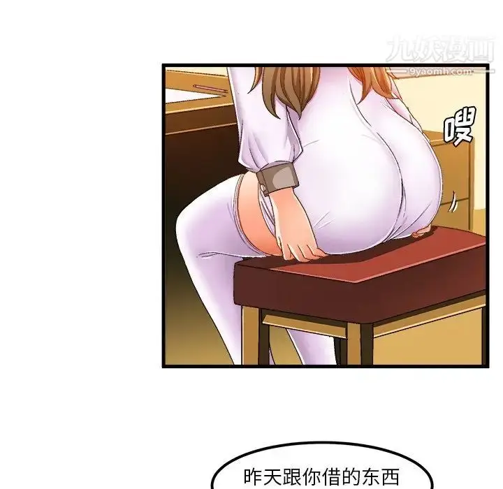 漫画《绘写你我的纯真》第37话第55张图