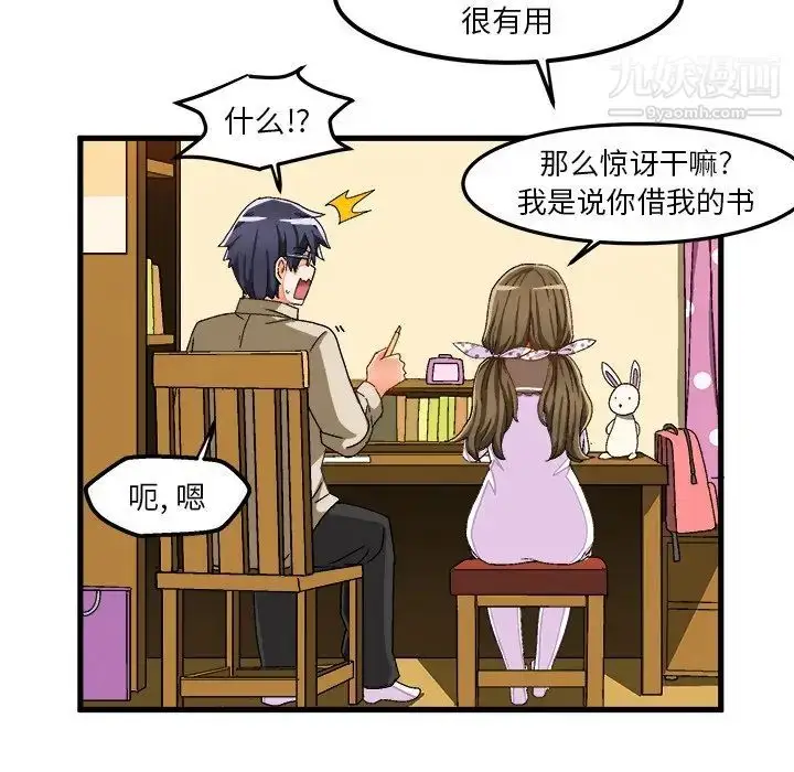 漫画《绘写你我的纯真》第37话第56张图