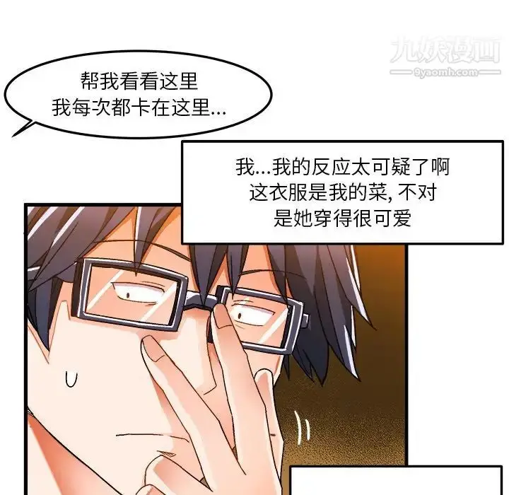 漫画《绘写你我的纯真》第37话第57张图