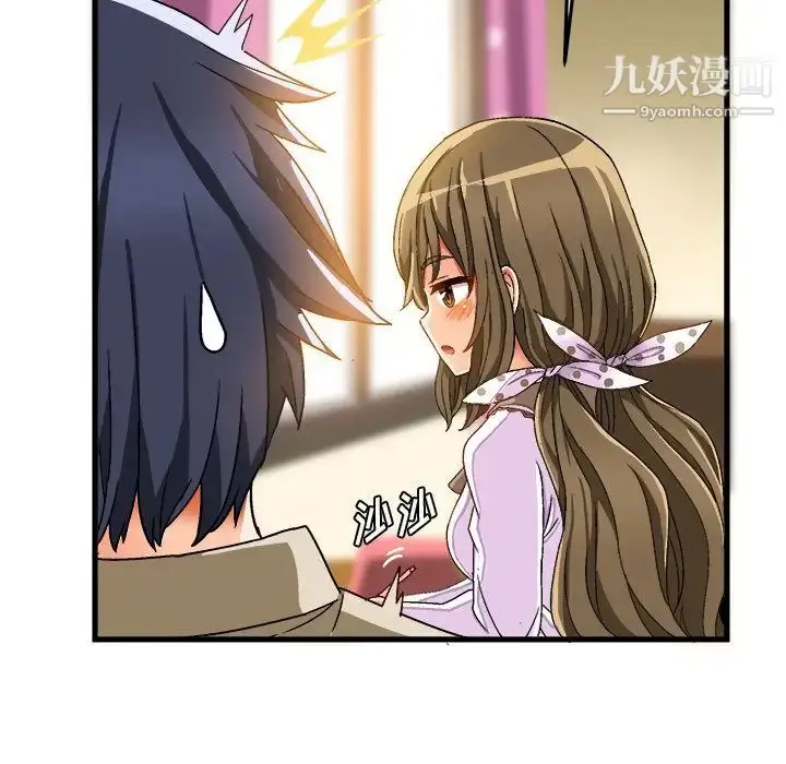 漫画《绘写你我的纯真》第37话第60张图