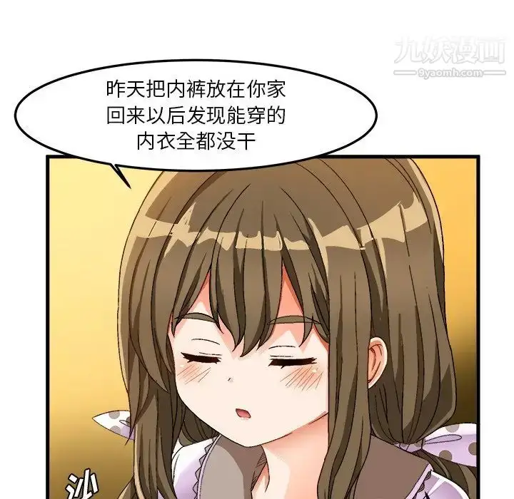漫画《绘写你我的纯真》第37话第61张图