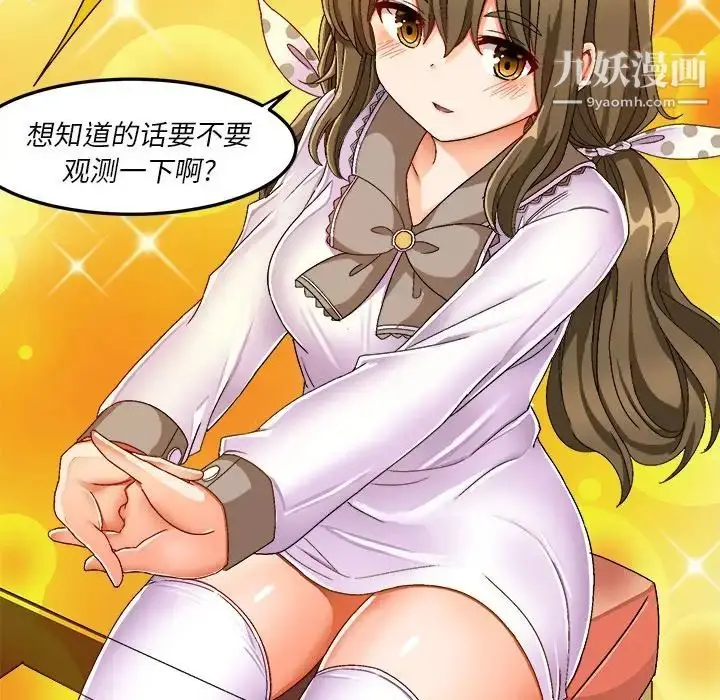 漫画《绘写你我的纯真》第37话第64张图