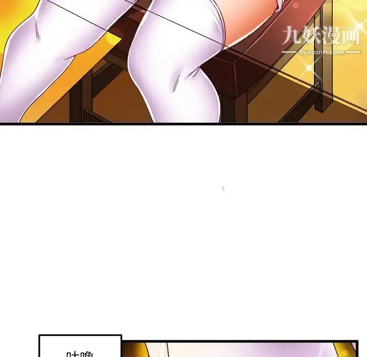 漫画《绘写你我的纯真》第37话第65张图