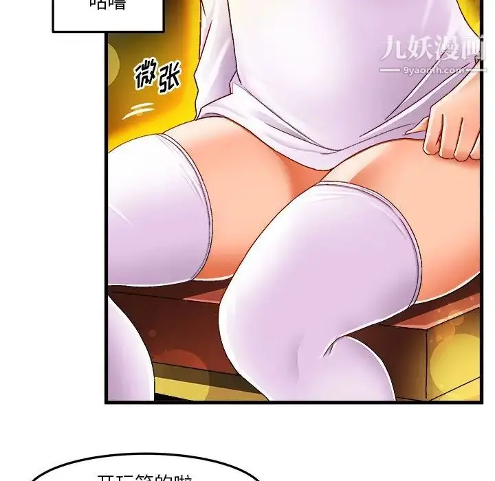 漫画《绘写你我的纯真》第37话第66张图