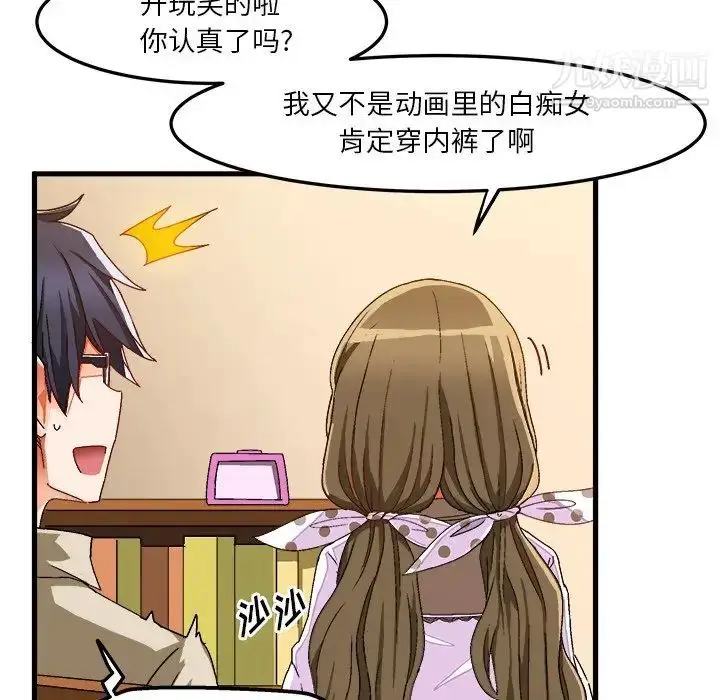 漫画《绘写你我的纯真》第37话第67张图