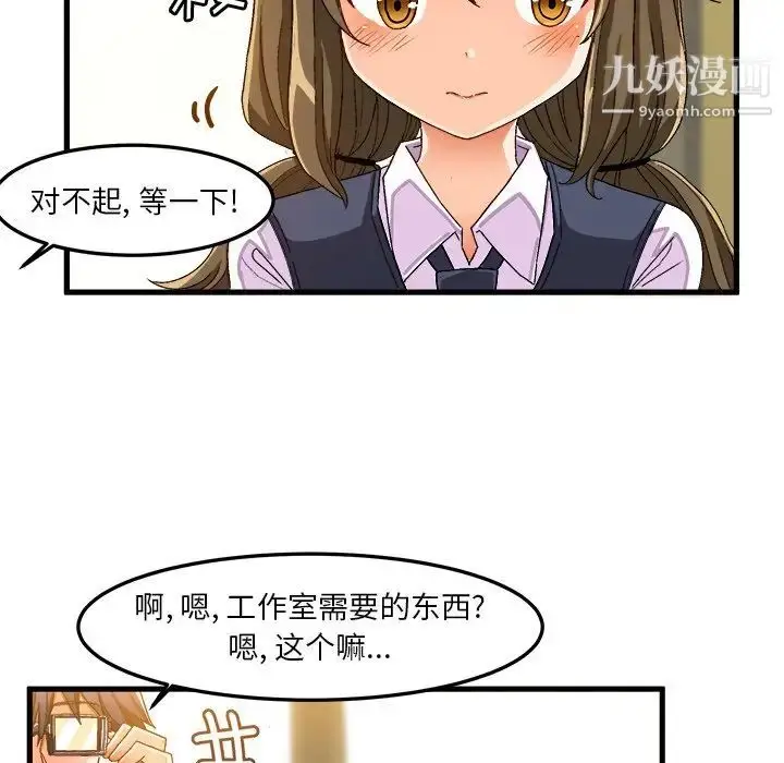 漫画《绘写你我的纯真》第37话第7张图