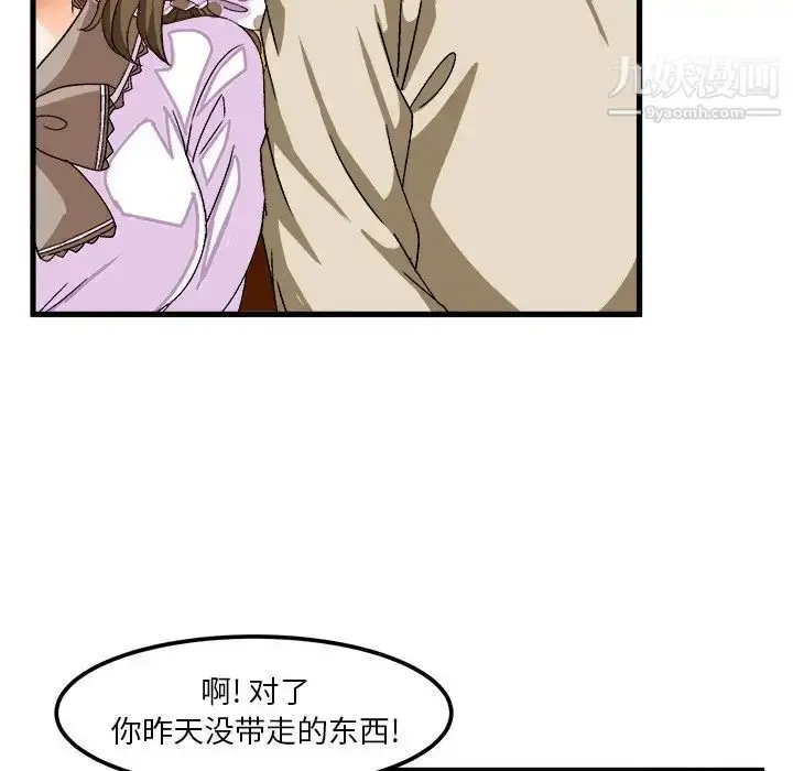 漫画《绘写你我的纯真》第37话第73张图