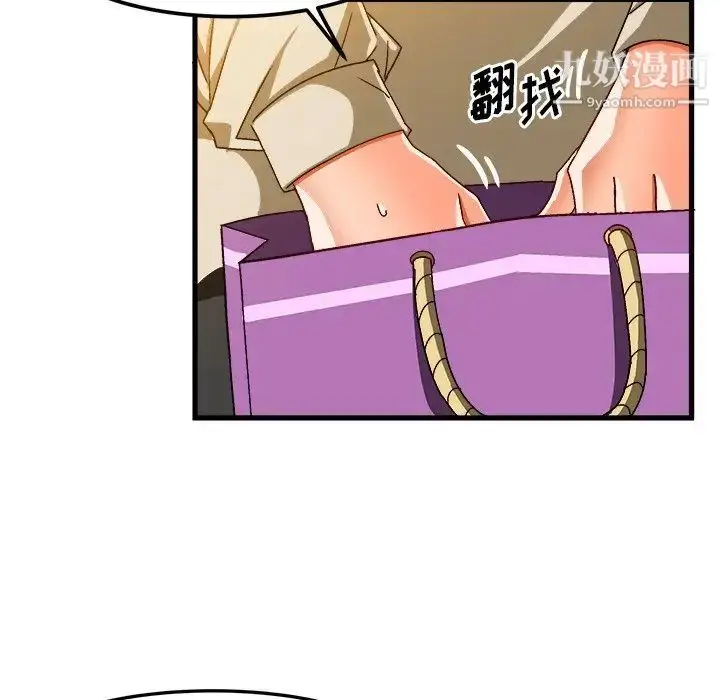 漫画《绘写你我的纯真》第37话第74张图