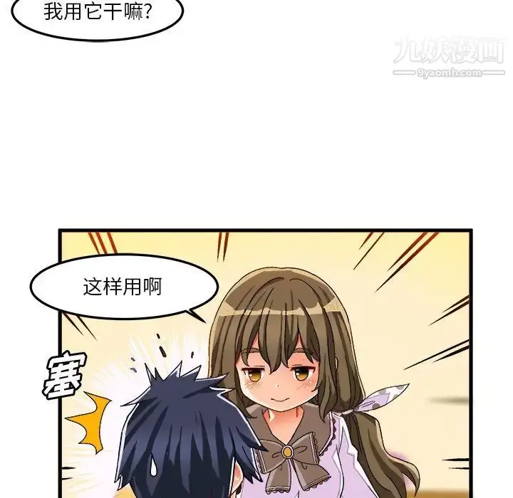 漫画《绘写你我的纯真》第37话第77张图