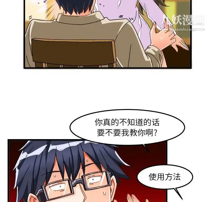 漫画《绘写你我的纯真》第37话第78张图