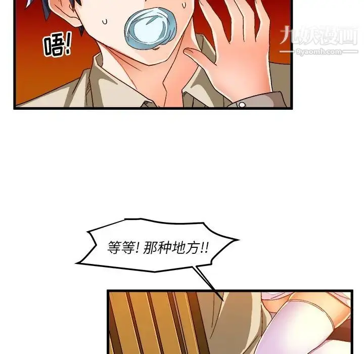 漫画《绘写你我的纯真》第37话第79张图
