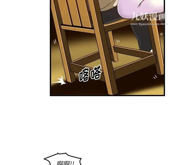 漫画《绘写你我的纯真》第37话第80张图