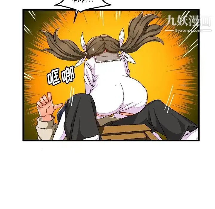 漫画《绘写你我的纯真》第37话第81张图