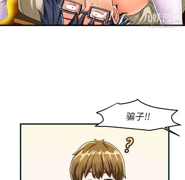 漫画《绘写你我的纯真》第37话第83张图