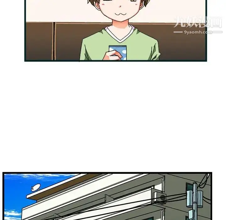 漫画《绘写你我的纯真》第37话第84张图