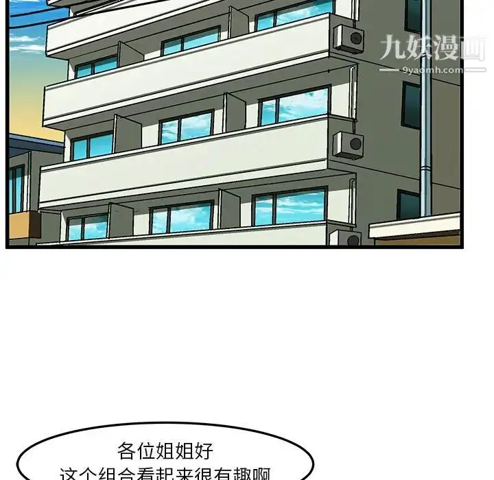 漫画《绘写你我的纯真》第37话第85张图