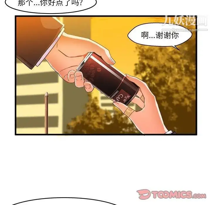 漫画《绘写你我的纯真》第11话第10张图