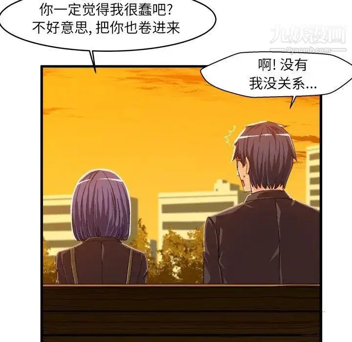 漫画《绘写你我的纯真》第11话第11张图