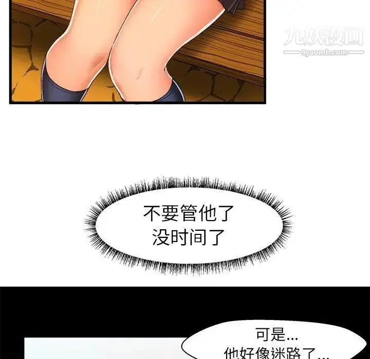 漫画《绘写你我的纯真》第11话第13张图