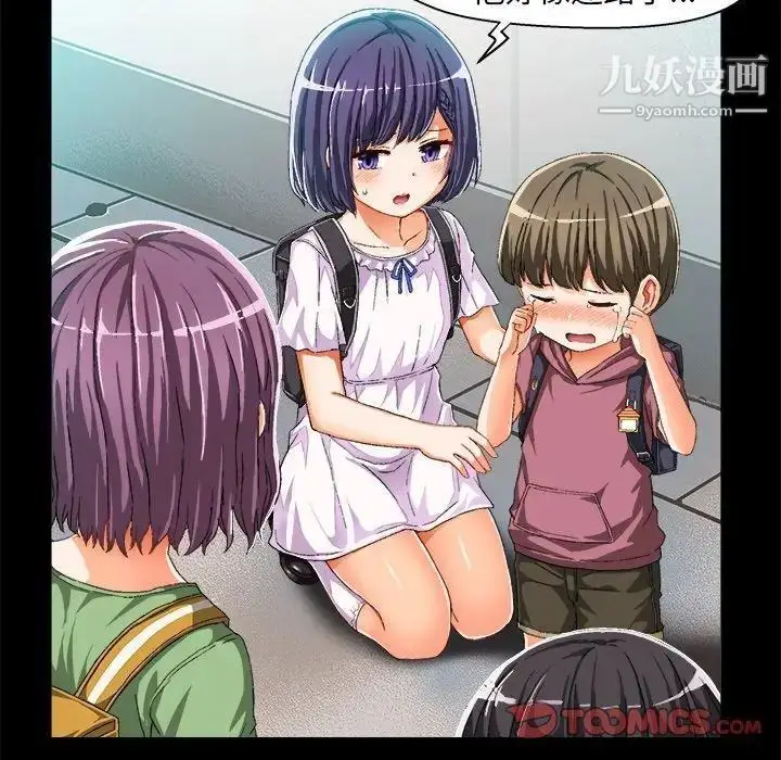 漫画《绘写你我的纯真》第11话第14张图