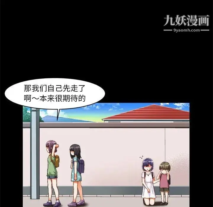 漫画《绘写你我的纯真》第11话第15张图