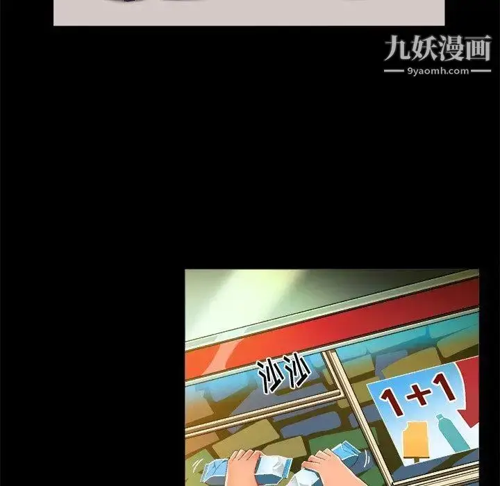 漫画《绘写你我的纯真》第11话第16张图