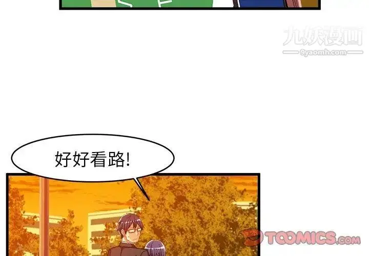 漫画《绘写你我的纯真》第11话第2张图
