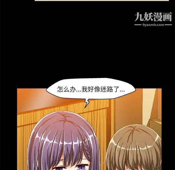 漫画《绘写你我的纯真》第11话第20张图