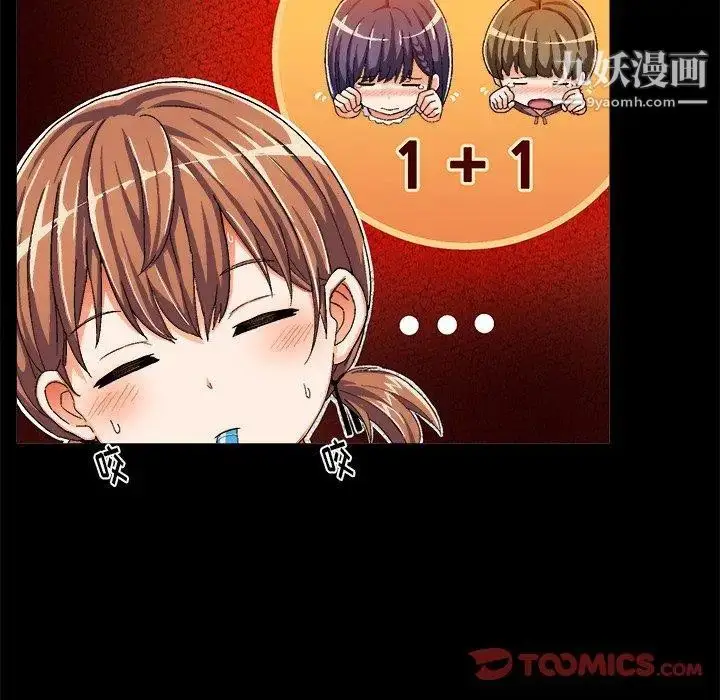 漫画《绘写你我的纯真》第11话第22张图