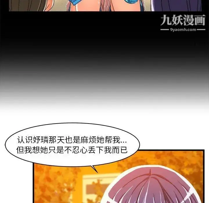 漫画《绘写你我的纯真》第11话第25张图