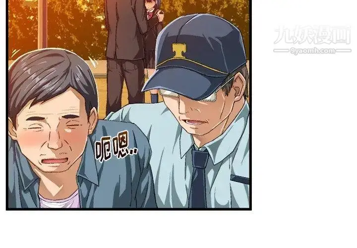 漫画《绘写你我的纯真》第11话第3张图
